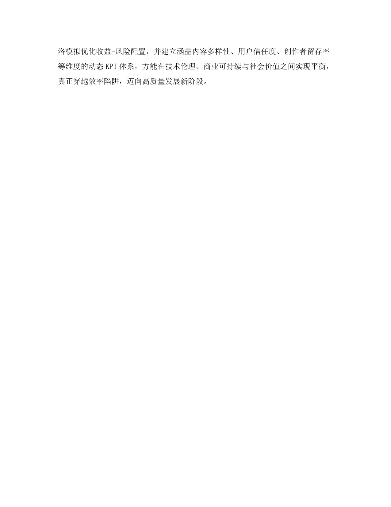 AI+体育行业现状与发展趋势深度剖析(2026年)(图1)