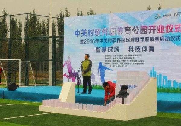 2026现阶段智慧体育场馆运营管理系统服务公司专业选择深度解析(图1)